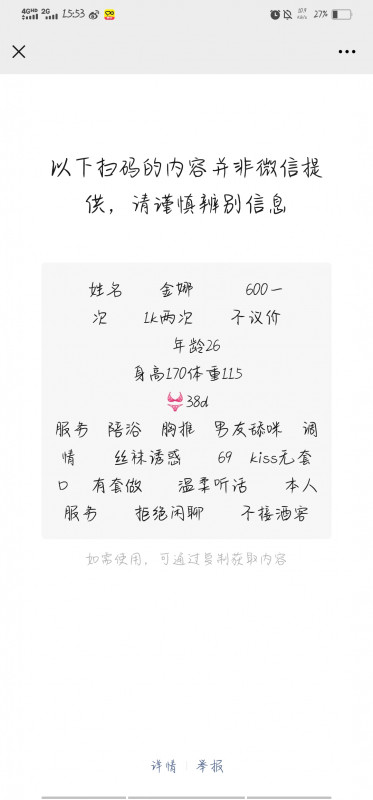 瑶海小少妇金娜回归